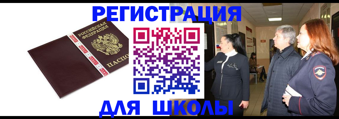 временная регистрация в квартире в Петровск-Забайкальском