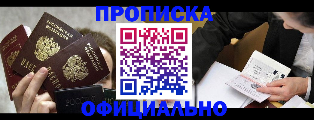 временная регистрация поиск в Петровск-Забайкальском