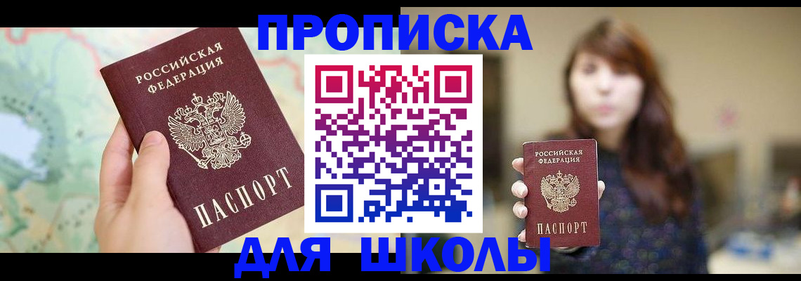 временная регистрация в Петровск-Забайкальском